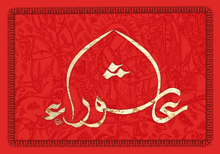 عاشوراء في نهج البلاغة