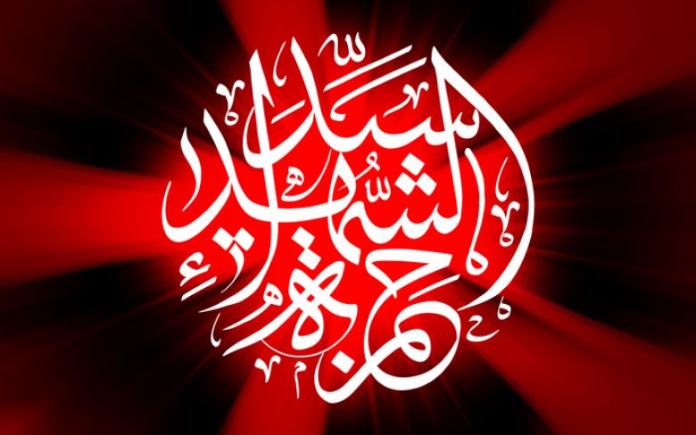 معركة أُحُّد بين استشهاد الحمزة وثبات عَلِيّ (عليه السَّلَام).