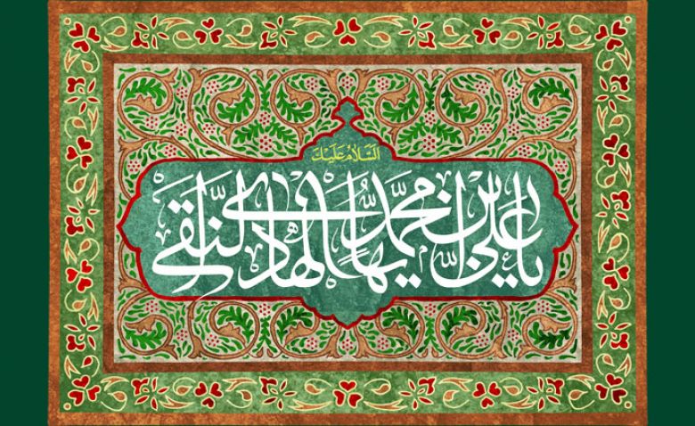 نور الهادي (عليه السَّلَام) يشرق في المدينة