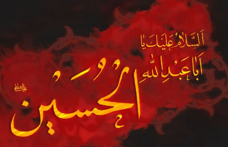 منازل الشهداء وآثارهم في الدنيا والآخرة