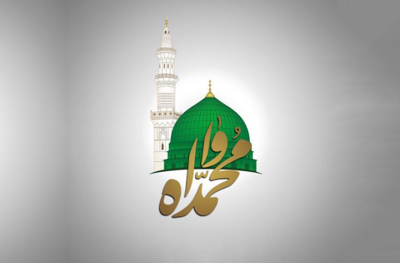 شخصية الرسول محمَّد في القرآن الكريم