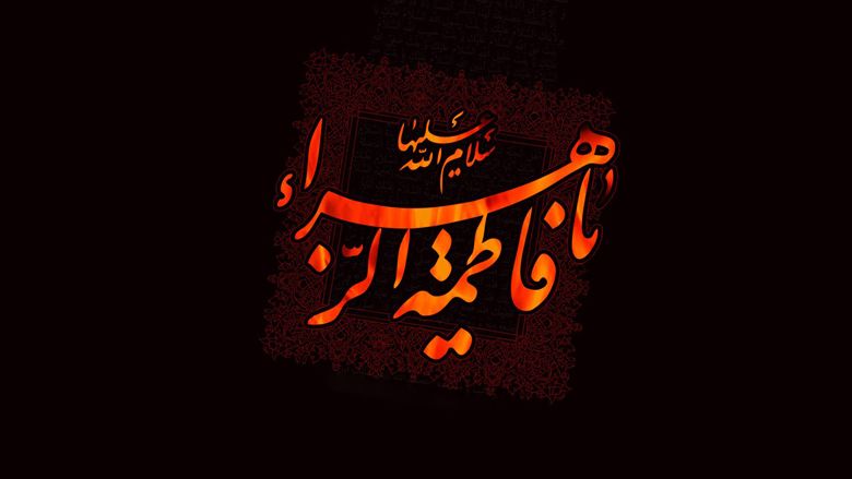 أنَّى زَحزَحوها