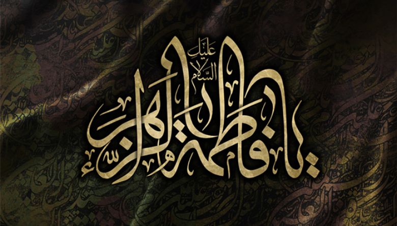 شكاية أمير المؤمنين (عليه السَّلَام) لرسول الله (صلَّى الله عليه وآله) لمظلوميَّة الزَّهراء (عليها السَّلَام)