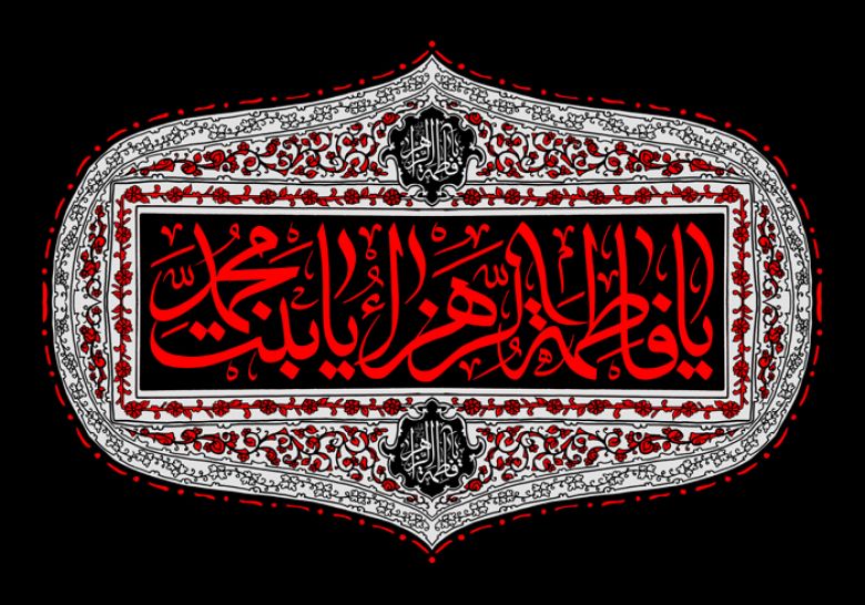 بكاء الزهراء عليها السلام