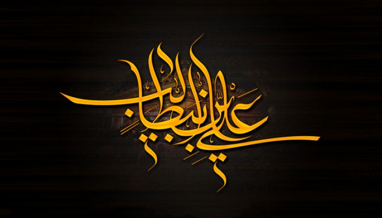 أمير المؤمنين (عليه السَّلَام) يوصي ابن آدم