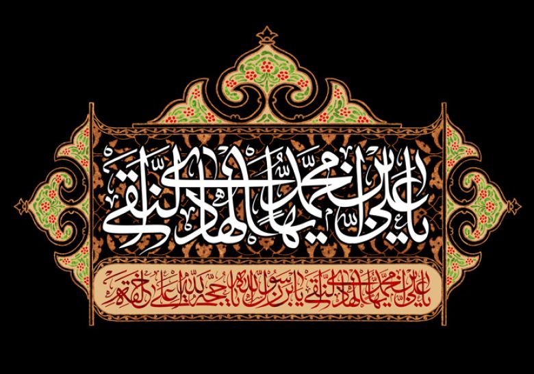 قبسات من حياة الإمام عَلِيّ الهَادِيّ (عليه السَّلَام)