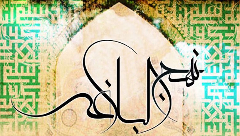 اطلالة على شرح حدائق الحقائق