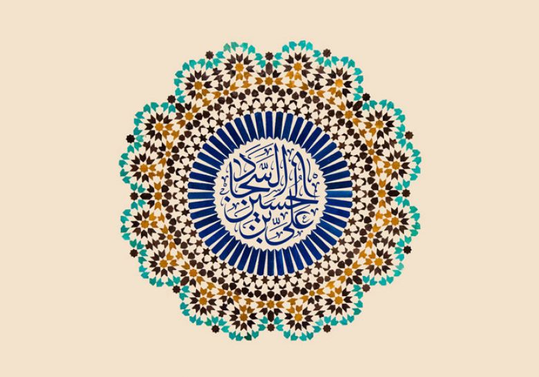 تنورت الأرض والسَّمَاء بولادة زين النّجباء (عليه السَّلَام)