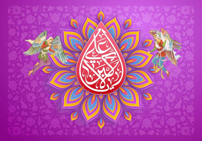ولادة شبيه نبيّ الرّحمن (صلَّى الله عليه وآله)، عَلِيّ الأكبر (عليه السَّلَام)