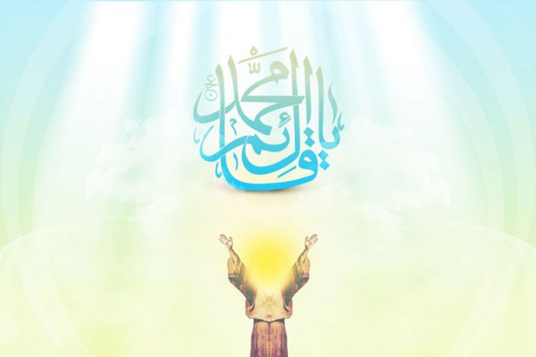 الطلة البهية لمنقذ البشرية (عجل الله تعالى فرجه).