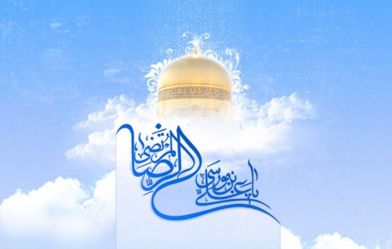 الإمام الرِّضا (عليه السلام) بين ولاية العهد ونية الغدر