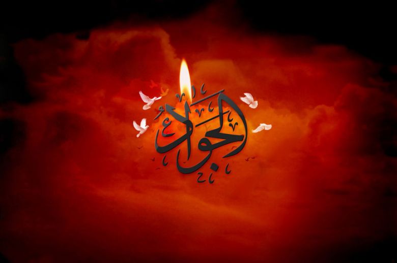 شهادة الإمام مُحَمَّد بن عَلِيّ الجَوَاد (عليهما السَّلَام)