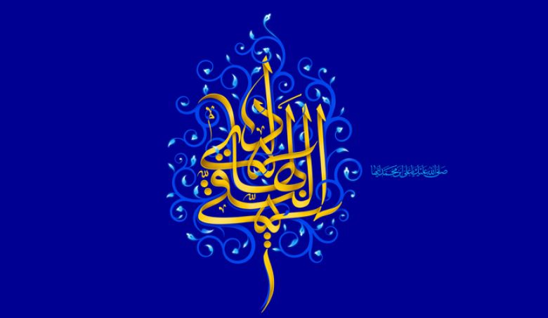 ولادة الإمام عَلِيّ بن مُحَمَّد الهَادِيّ (عليهما السَّلَام)