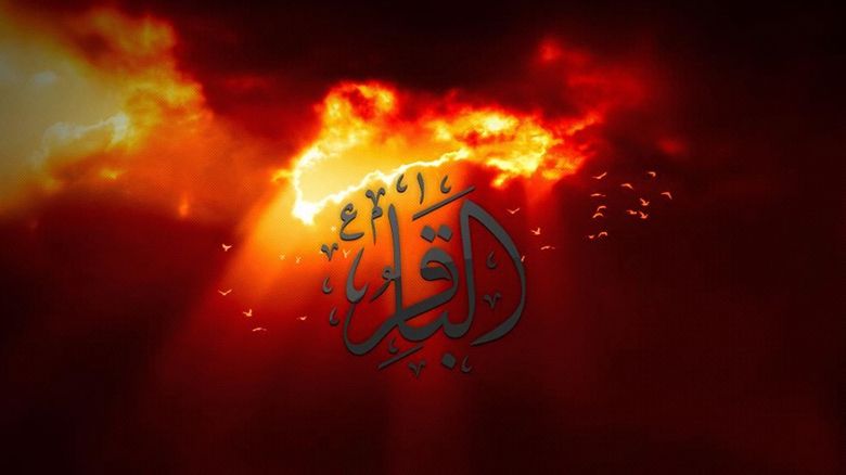 شهادة الإمام الباقِر (عليه السَّلَام)