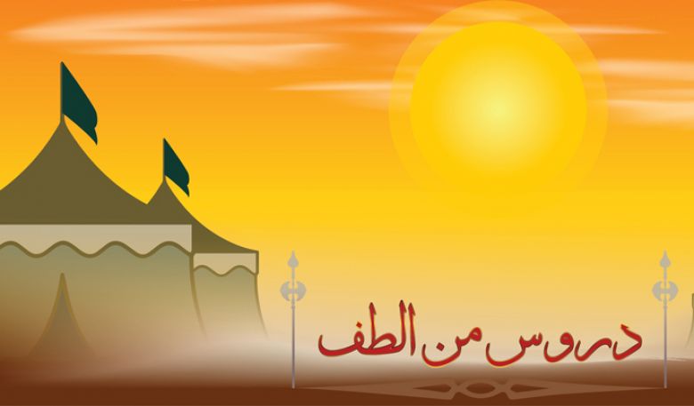 دروس من الطف... الصلاة أنموذجًا