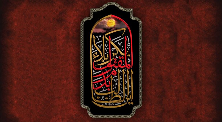 الإمام الحسين (عليه السلام) يدعو للإمام المهدي (عجل الله تعالى فرجه) وهو في لحظاته الأخيرة.