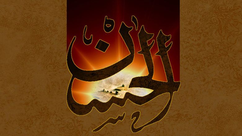 الإمام الحسن المُجْتَبَى (عليه السَّلَام) عنوان الكرم