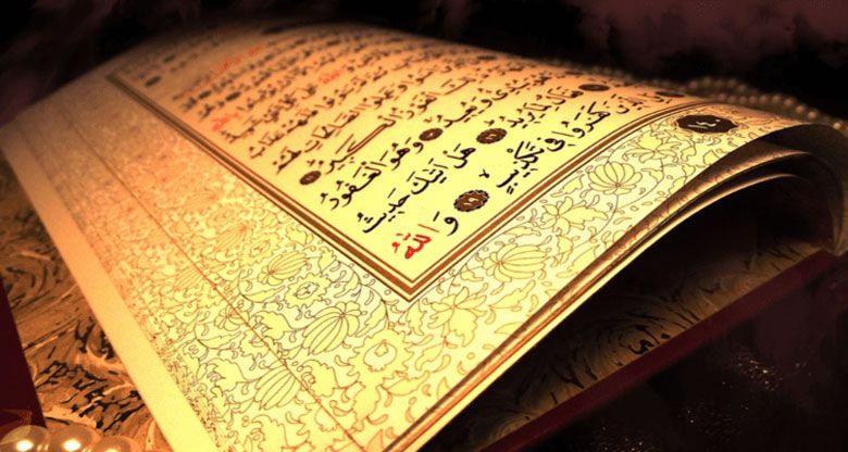 من ضوابط فهم النص القرآني في نهج البلاغة ثانياً: النهي عن تفسير القرآن الكريم بغير الأصول المعتمدة