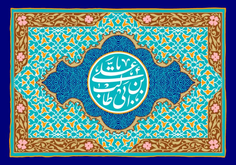 من مقاصدية وصية الإمام علي (عليه السلام) في أمواله.....