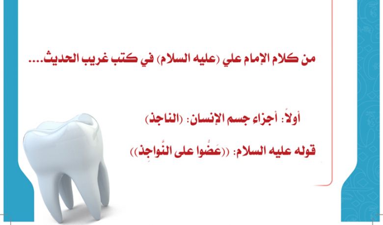 من كلام الإمام علي (عليه السلام) في كتب غريب الحديث....