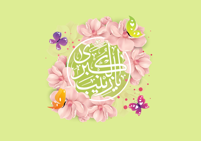 زينب.. تُشرق شمسًا في كربلاء