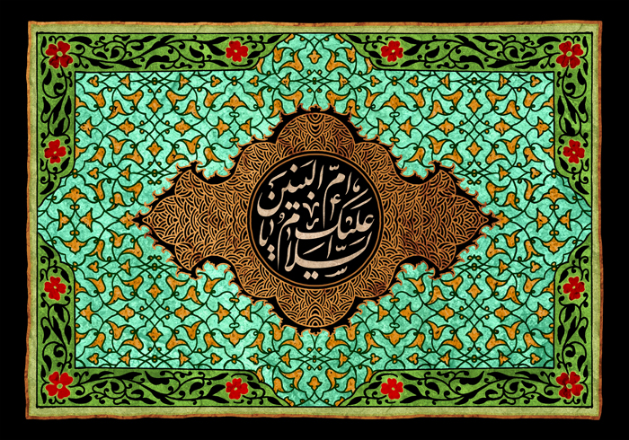 وآتت أكلها قمرا في كربلاء