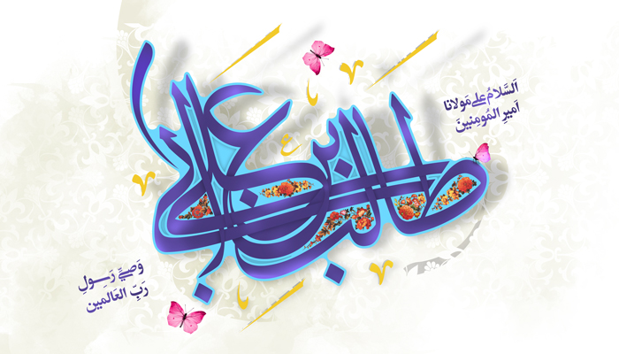 قبسات من نور