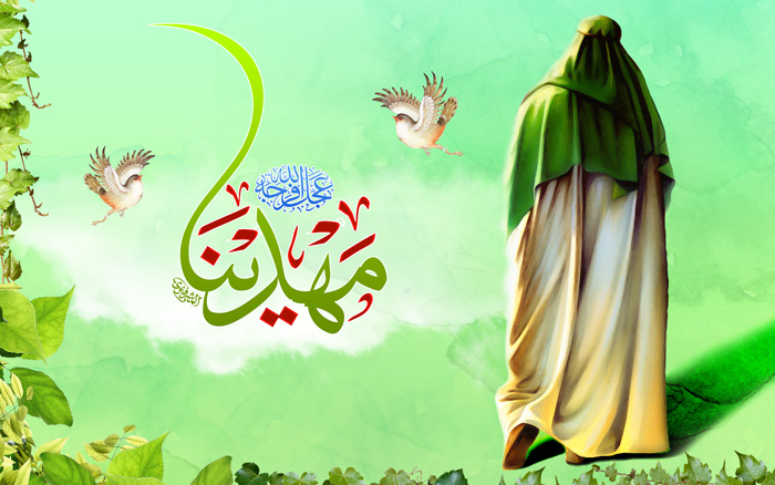 الإمام المهدي (عليه السلام) حقيقة قطعية