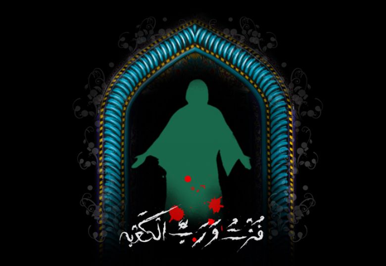 استشهاد عليٍّ (عليه السلام) برواية أهل السُّنَّة