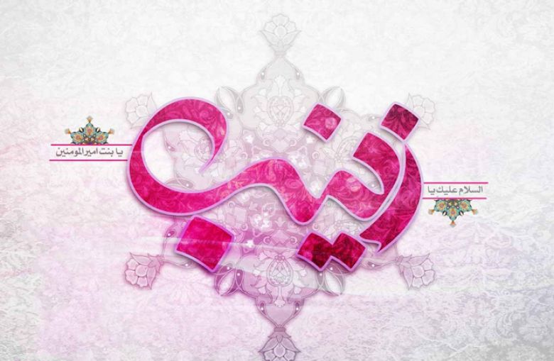 جوهرة أمير المؤمنين (عليه السلام) تزلزل عروش الظالمين