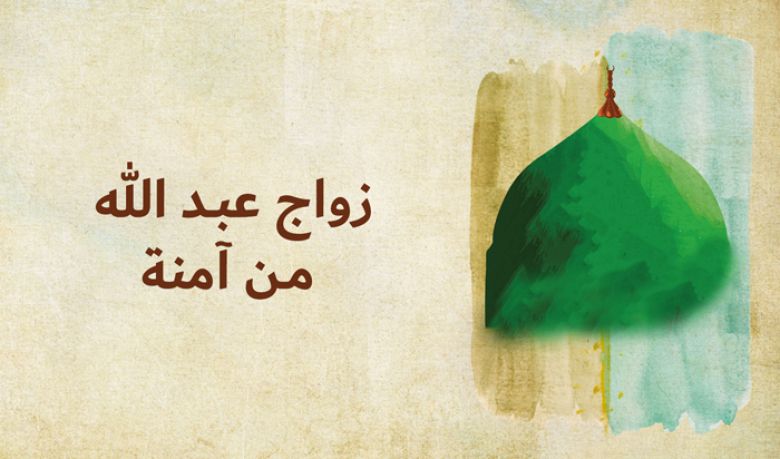 بزواجهما المبارك ولد النور الإلهي