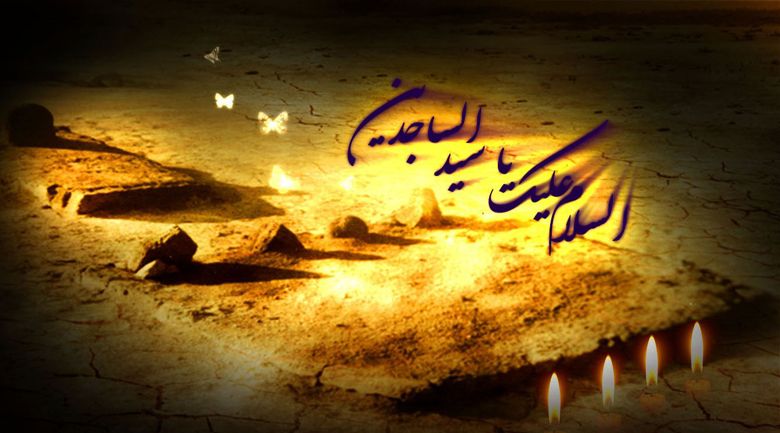 زين العابدين (عليه السلام) نور على نور ولو كره المنافقون