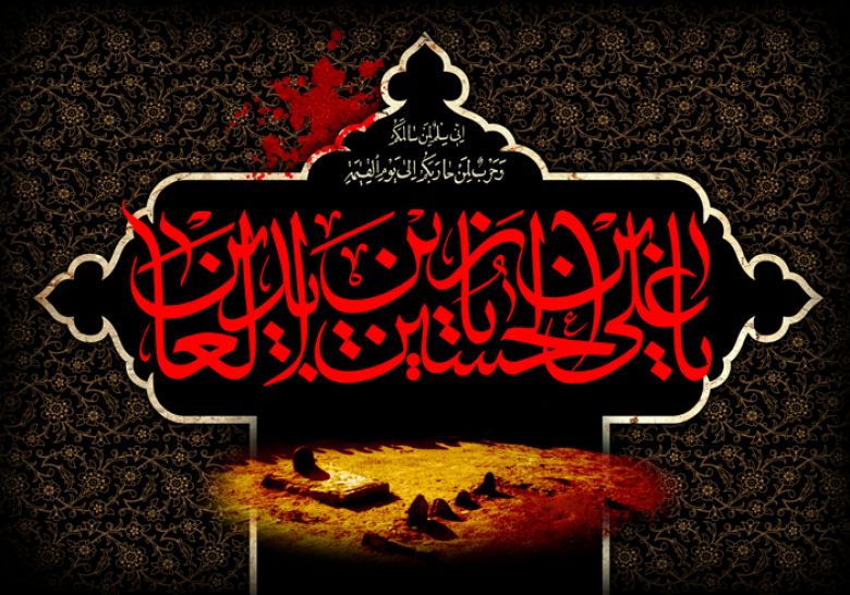 جهود الإمام زين العابدين عليه السلام في انماء الحركة العلمية.